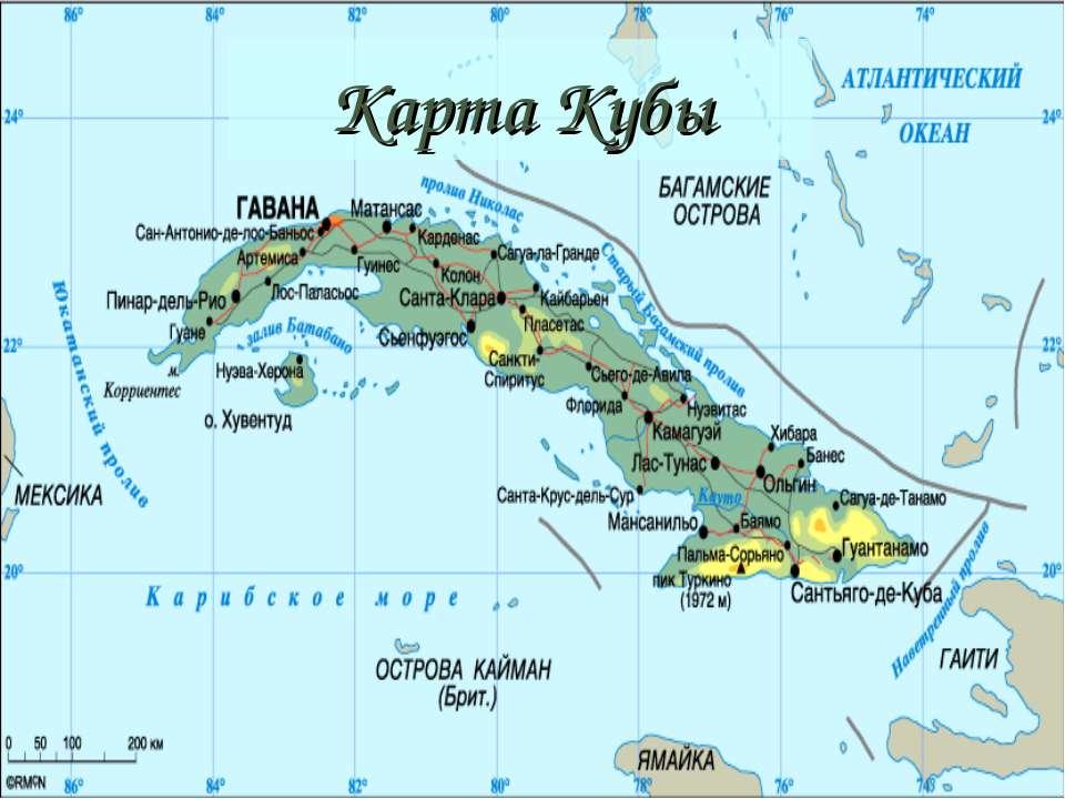 Где находится остров куба