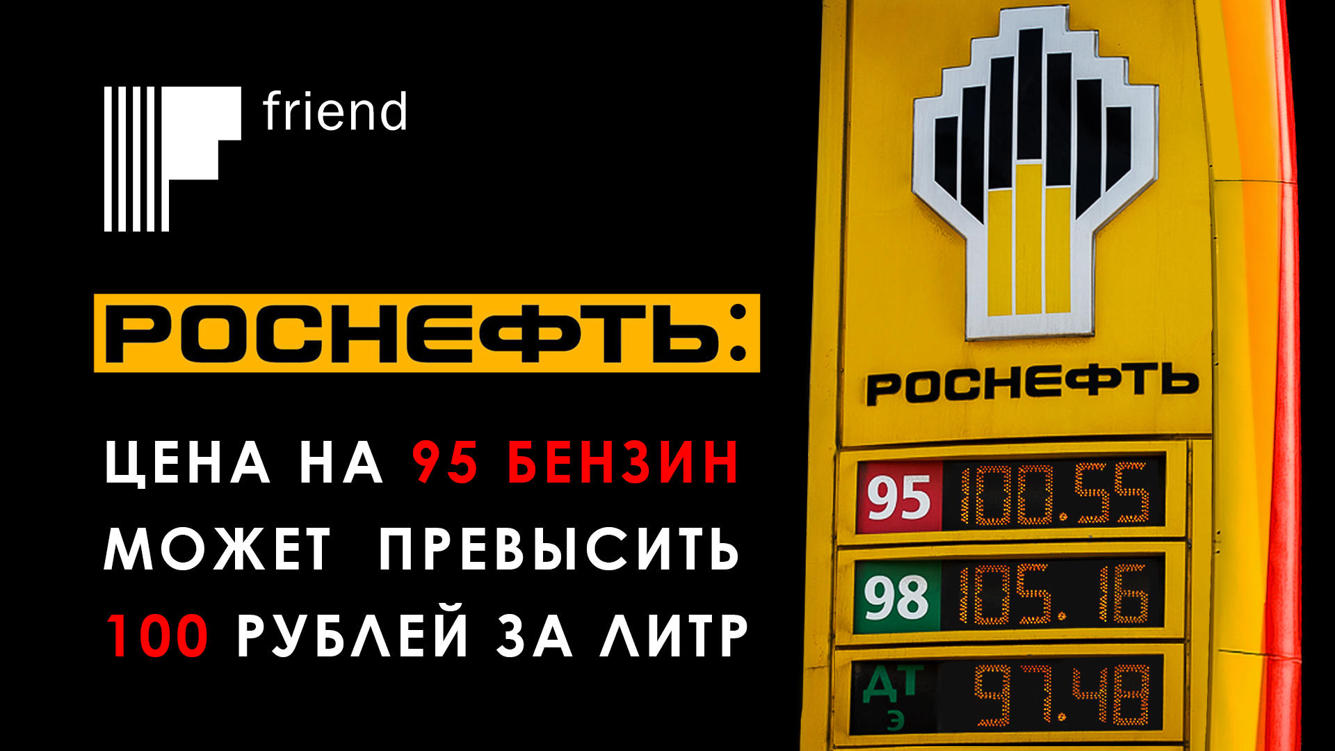 Роснефть подарочная карта на бензин