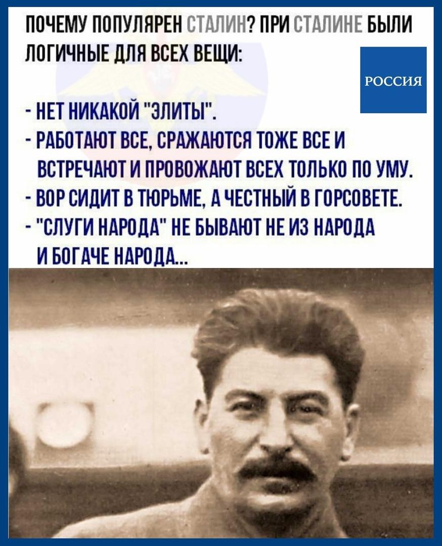 дело сталина