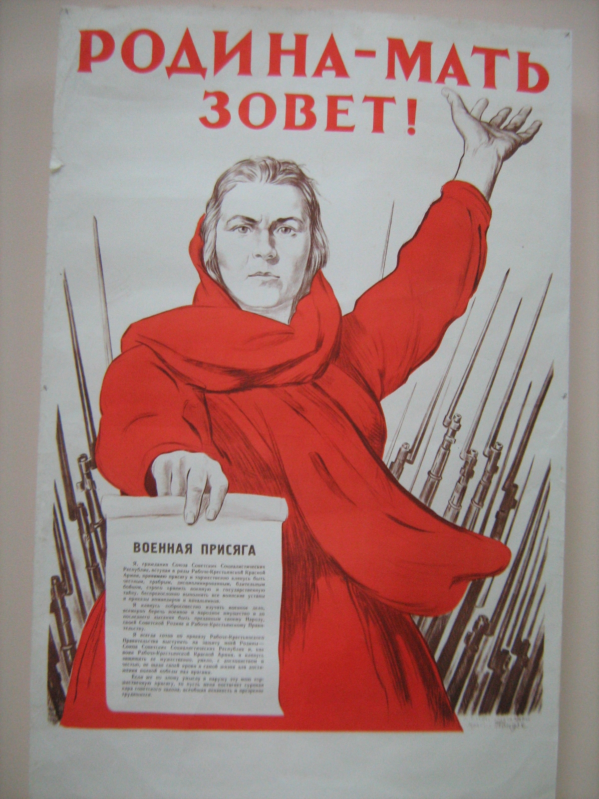 Плакат военного времени. Военные плакаты. Советские военные плакаты. Советские плакаты про войну. Советские армейские плакаты.