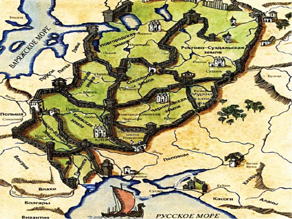 Днем рождения, картинки киевская русь на карте
