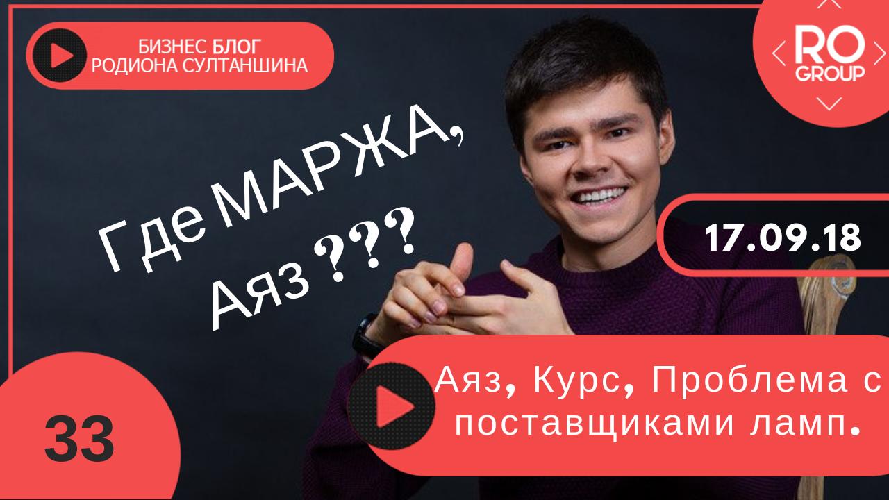 Шабутдинов курсы. Аяза Шабутдинова. Аяз Шабутдинов кофейня. Аяз кофе лайк.