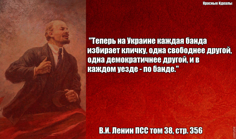 Скажи красного. Ленин Владимир Ильич цитаты. Цитаты Ленина. Ленин афоризмы. Высказывания Ленина о революции.