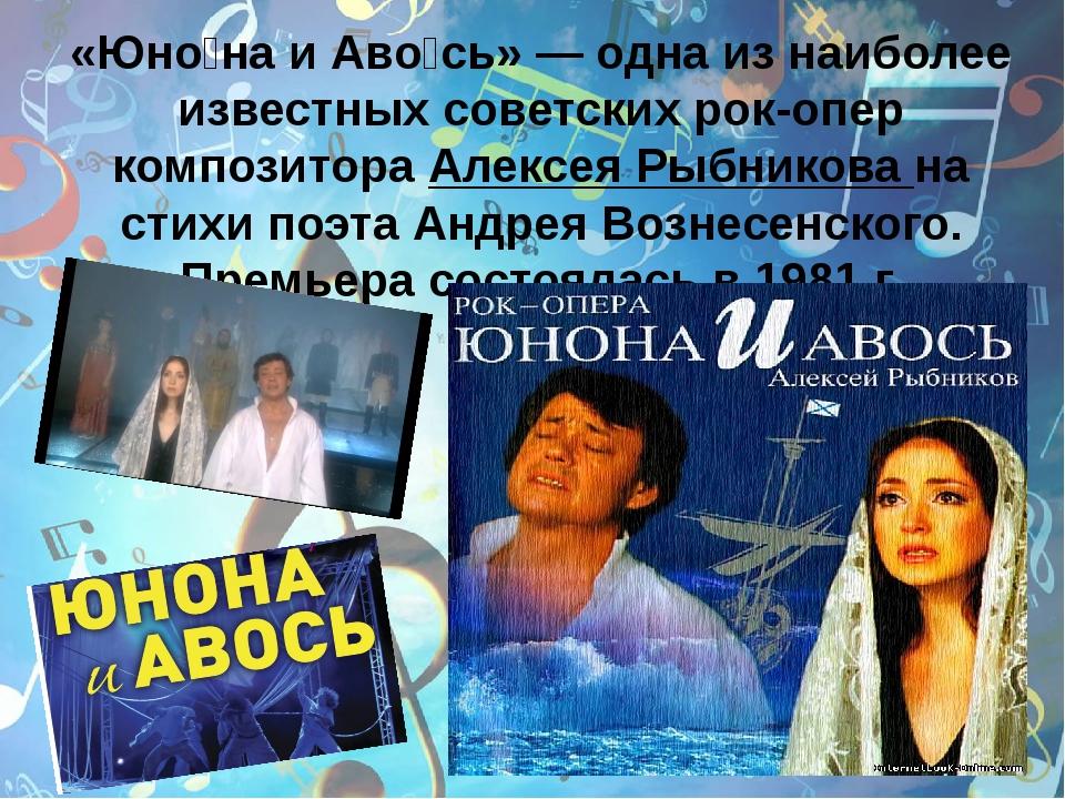 Авторы мюзиклов