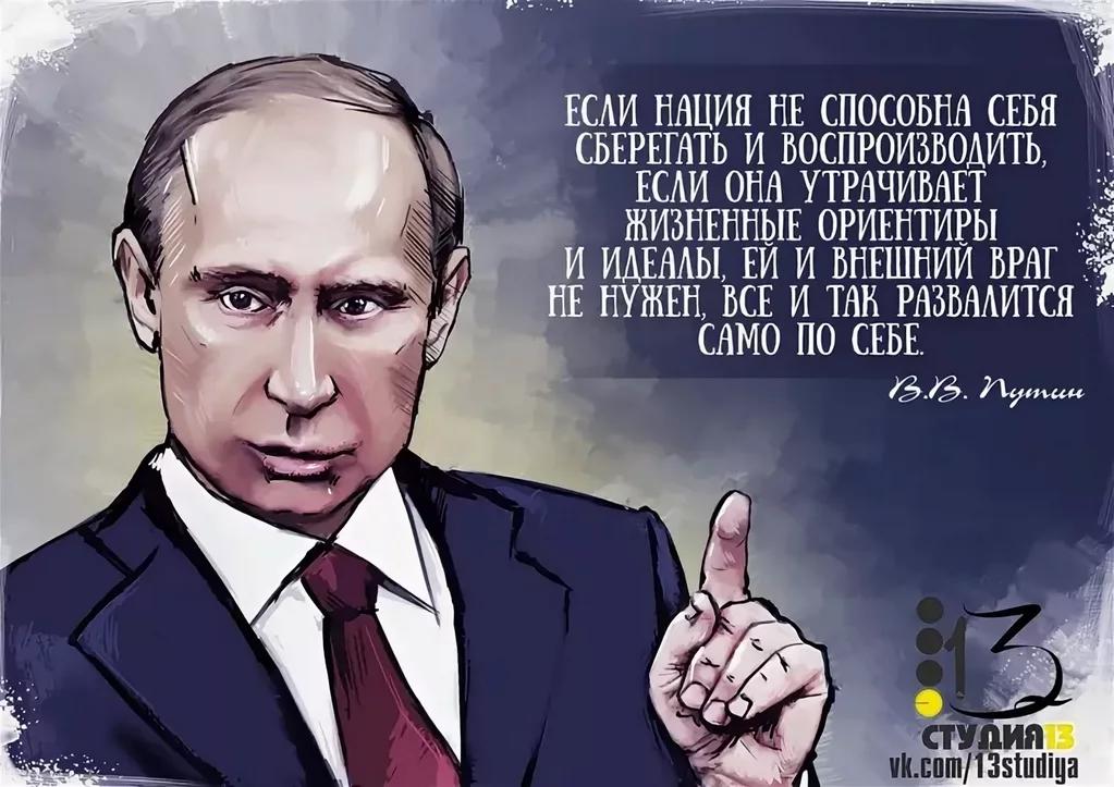 Карикатура на путина фото