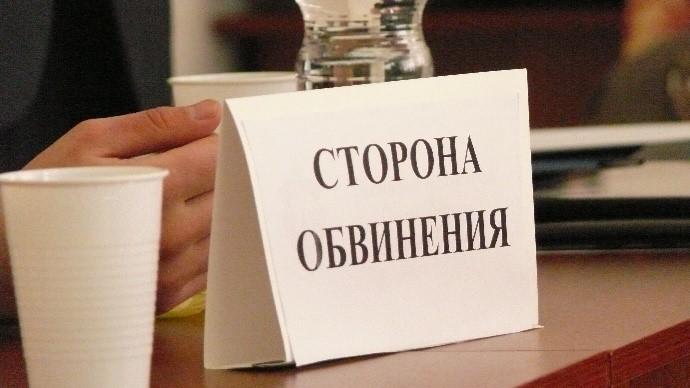 Сторона обвинения. Сторона обвинения картинки для презентации. Участники со стороны обвинения картинки.