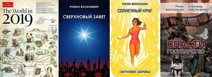 Роман Василишин Книги Купить