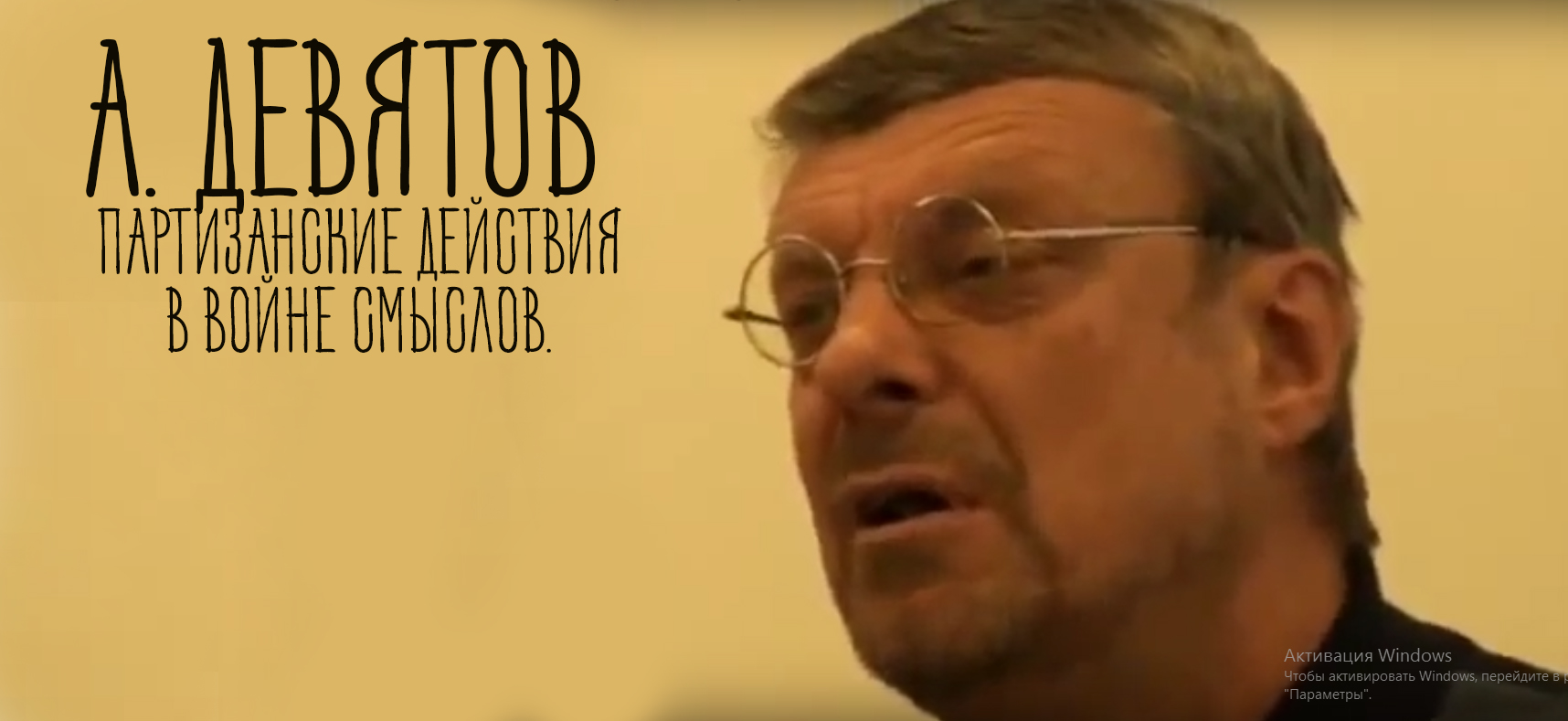 Девятов телеграмм