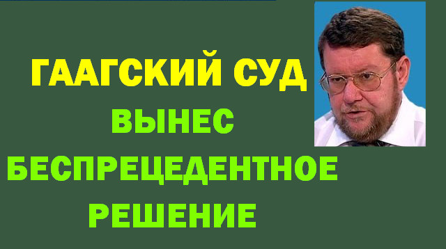 Беспрецедентное решение