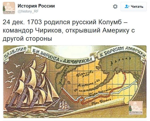 Российский колумб. Русские Колумбы. Проект русские Колумбы. Фирсов русские Колумбы. Его называют русским Колумбом.