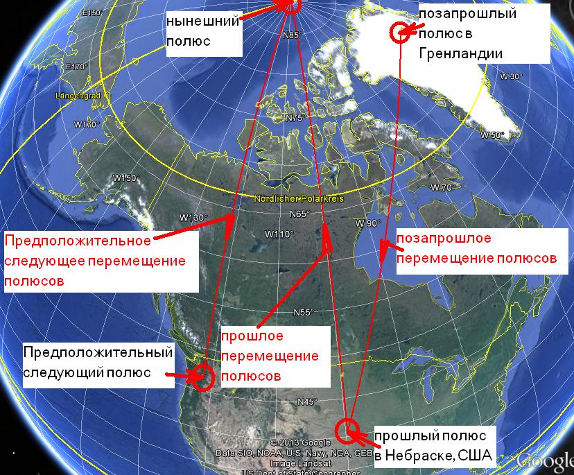 Где раньше находилась. Перемещение Северного полюса по карте земли. Миграция Северного магнитного полюса земли. Смещение Северного магнитного полюса земли на карте. Магнитный полюс земли на карте.