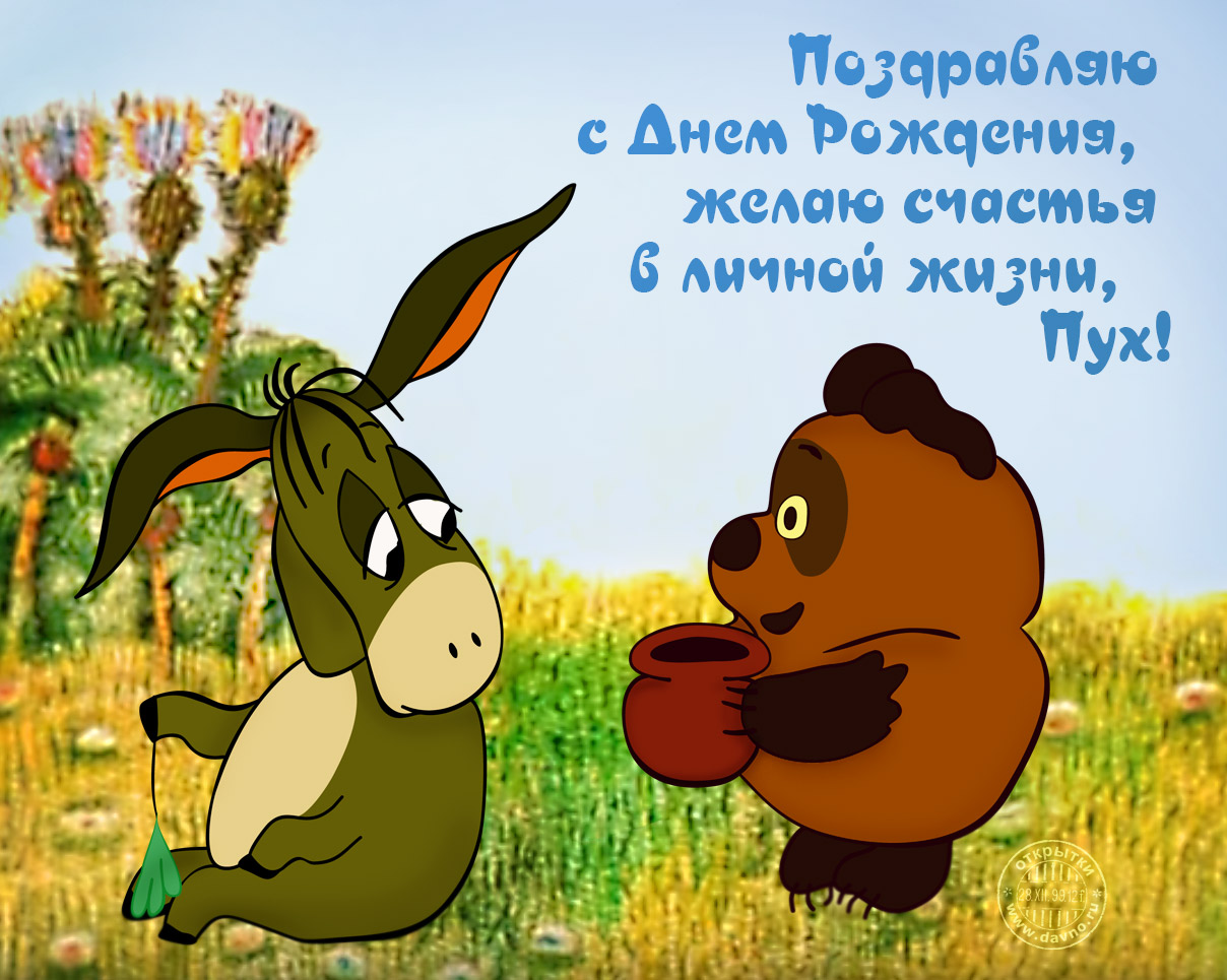 Открытки с шуточными поздравлениями