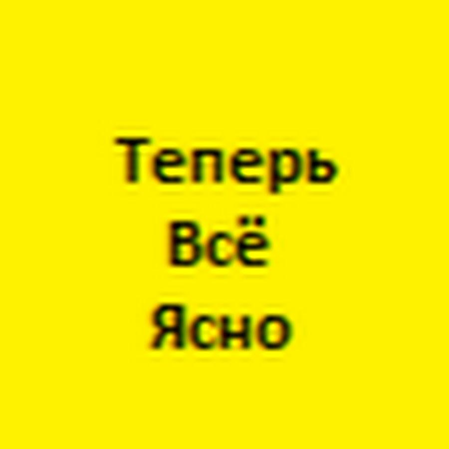 Понятно картинки прикольные