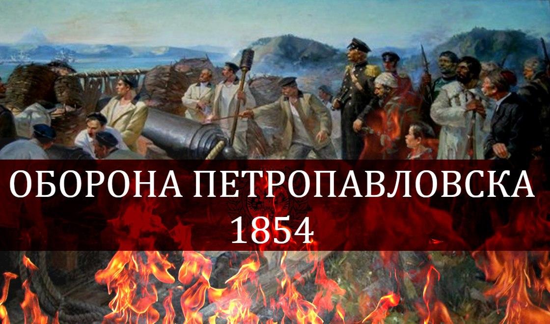 Схема обороны петропавловска камчатского 1854