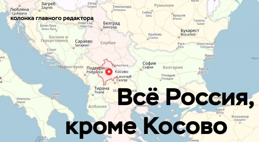 Белград карта россии