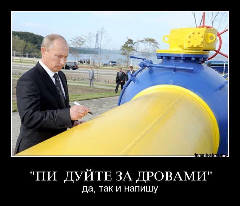 Прикольные картинки про газ и украину