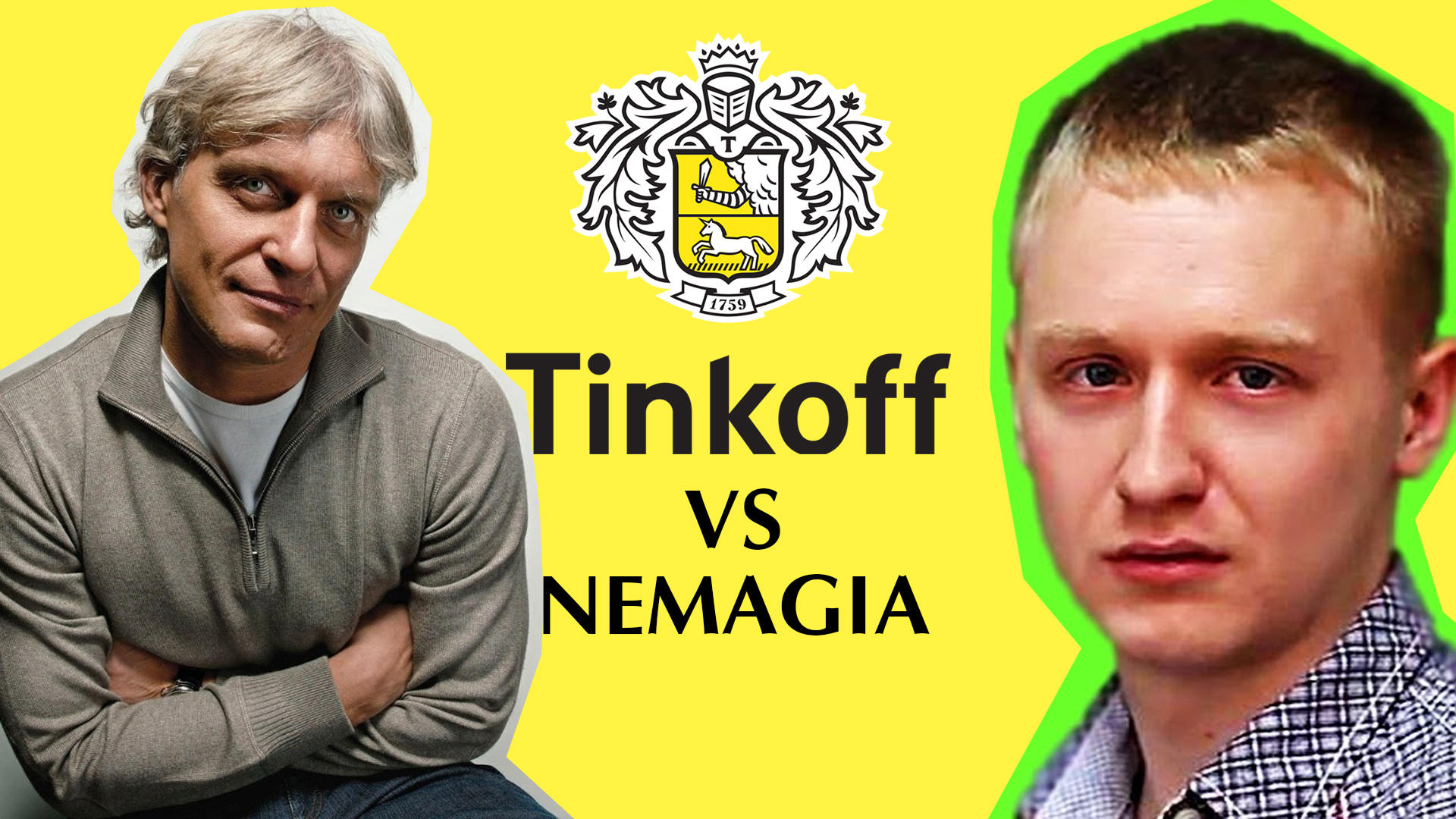 Кто хозяин банка тинькофф. Тинькофф жена. Владелец тинькофф банк.