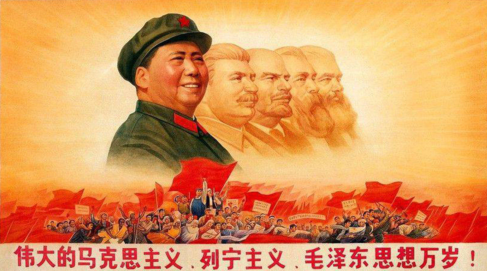Кпк партия. Мао Цзэдун Коммунистический Китай. Коммунистическая партия Китая 1921. Коммунистическая партия Китая 1949. Коммунистическая партия Китая Мао Цзэдун.
