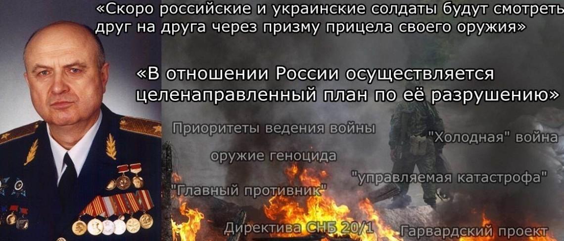 Генерал Петров: Концепция Общественной Безопасности (видео)