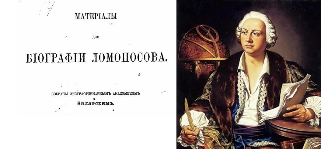 Совершенный б. Конт взор. Геттика взор конт. Русский бунт Ломоносова за что ученого приговорили. Почему Ломоносова приговорили к смерти.