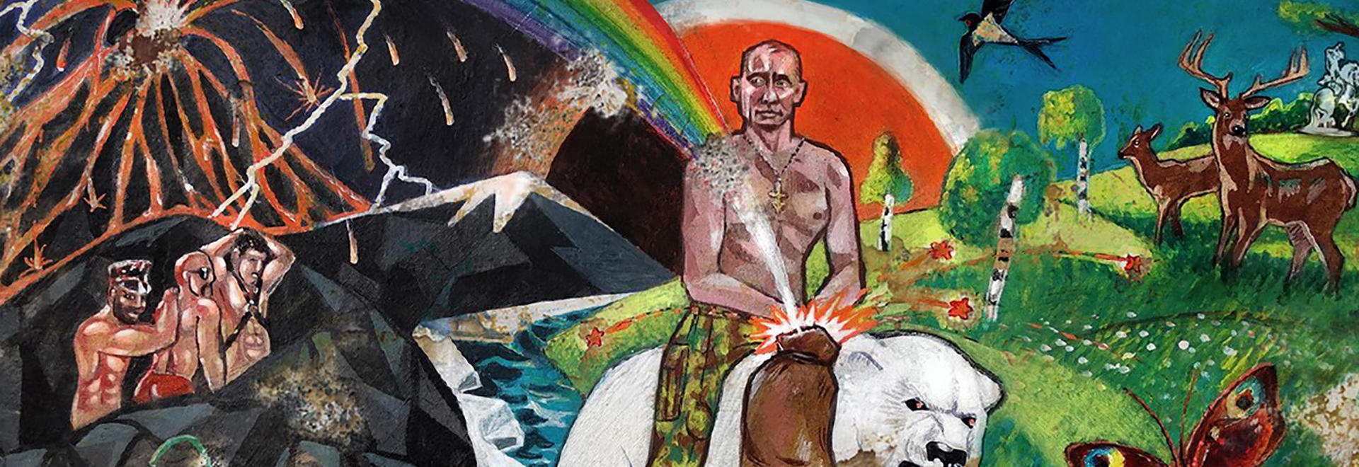 Путин похищает радугу Антон Морозов