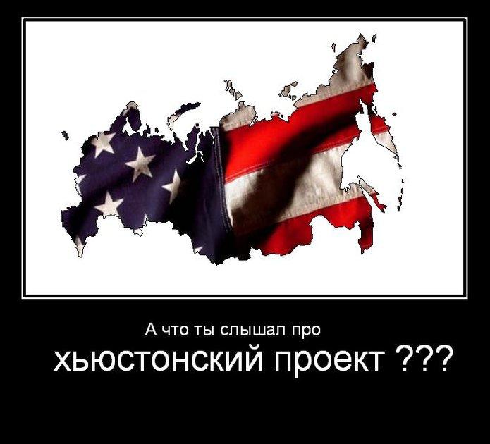 Хьюстонский план сша