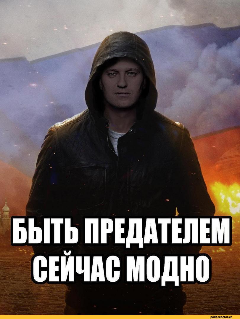 Чужие нас не предают читать. Предатель. Предатель фото. Предатель картинки прикольные. Предатели Родины.