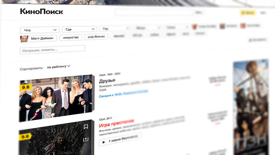 Кинопоиск приложение для пк. Кинопоиск работа. Кинопоиск работа. Кинопоиск новый. Технические работы кинопоиска.