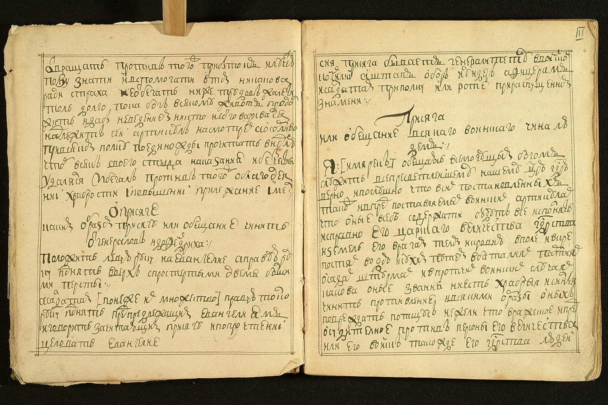 История создания краткого изображения процесса и судебных тяжб