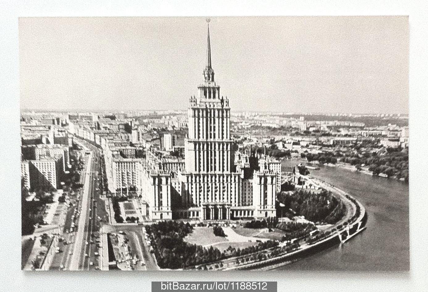Гостиница Украина 1957 год Москва