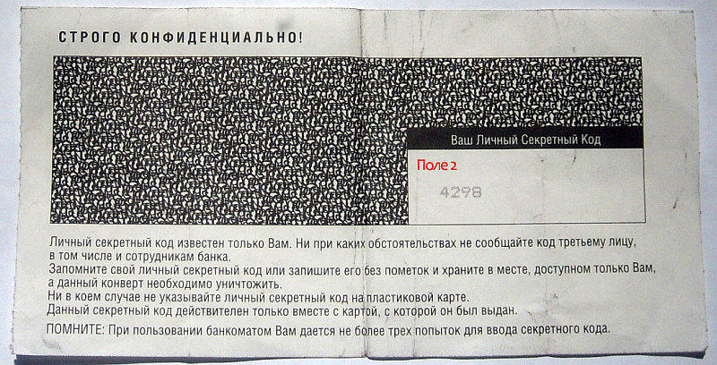 Что это значит с этой карты: найдено 74 изображений