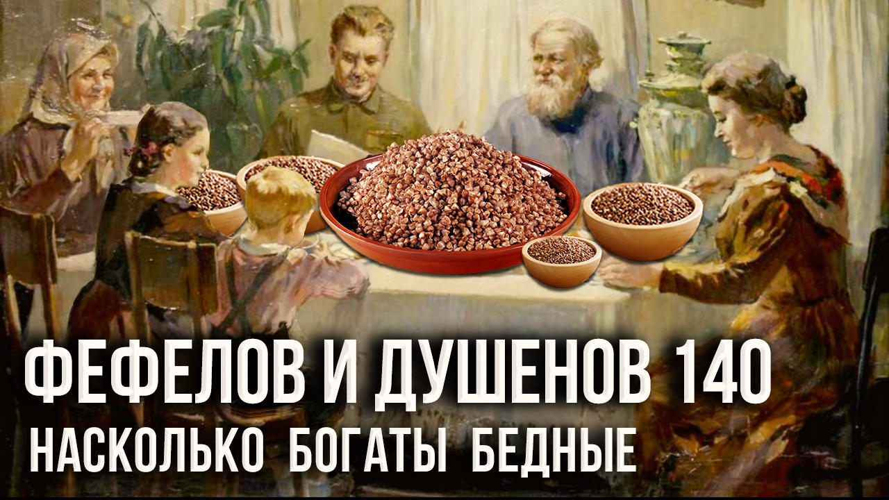 Насколько богаче