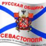 Русская община Севастополя