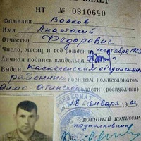 Константин Волков